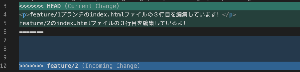 ６行目にある文章を、５行目に移動