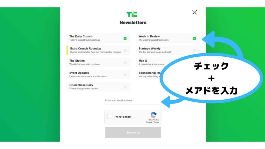 自分が登録しておきたいメールにチェックを入れ、最後にメアドを入力