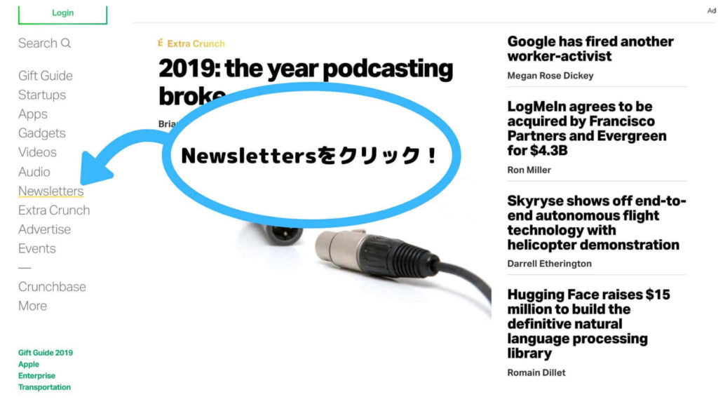 TechCrunchのサイトに行って、トップページにある、「Newsletters」をクリック