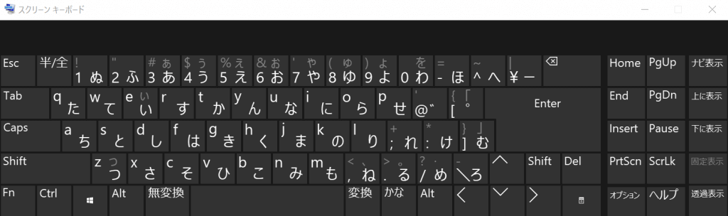 スクリーンキーボード