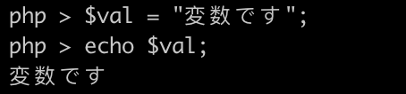 変数に値を代入して出力する