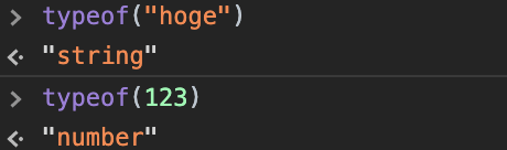 JavaScriptで数字か文字かを判定する方法