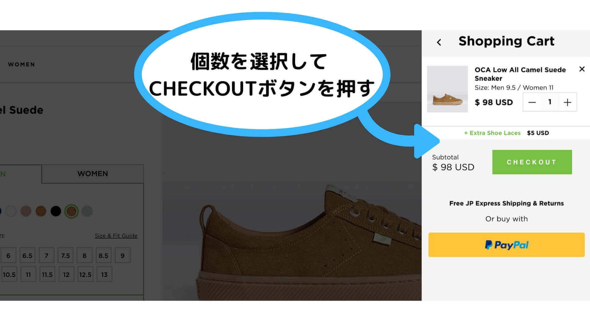 個数を選択してCHECKOUTボタンを押す