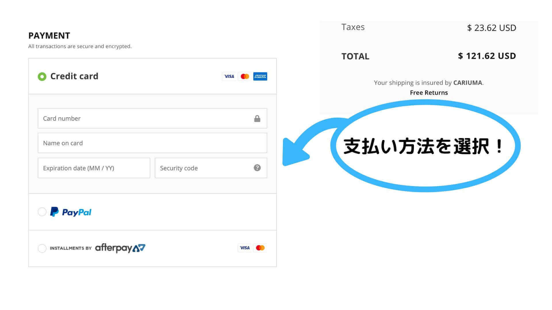 支払い方法の設定をする