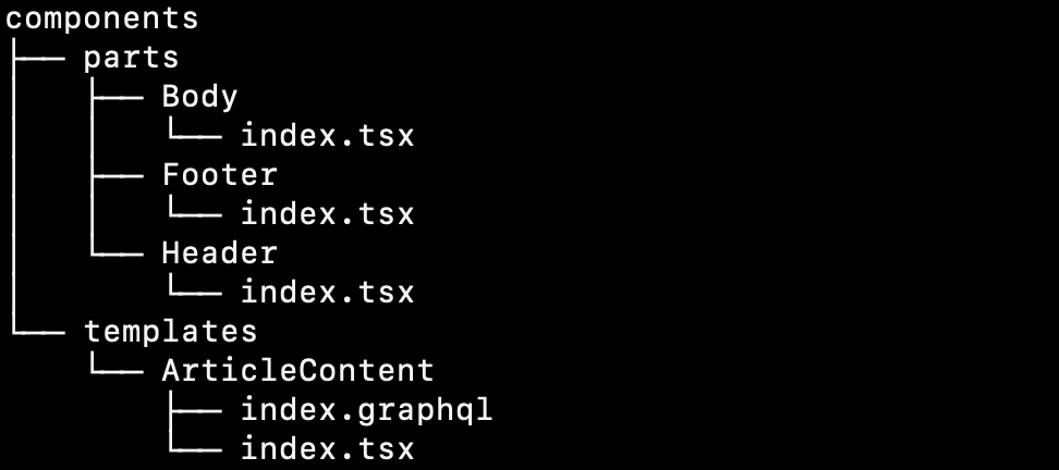 Fragment Colocationを適用しない場合の実装例